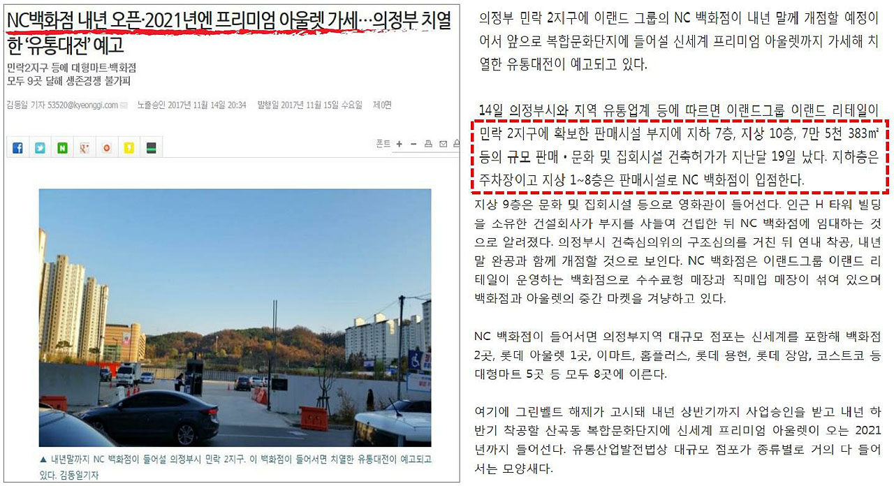 민락2지구 중흥S클래스 트와이스 민락2지구 NC백화점 신세계 프리미엄 아울렛