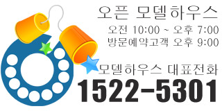 민락2지구 중흥S클래스 트와이스 분양사무소 영업시간