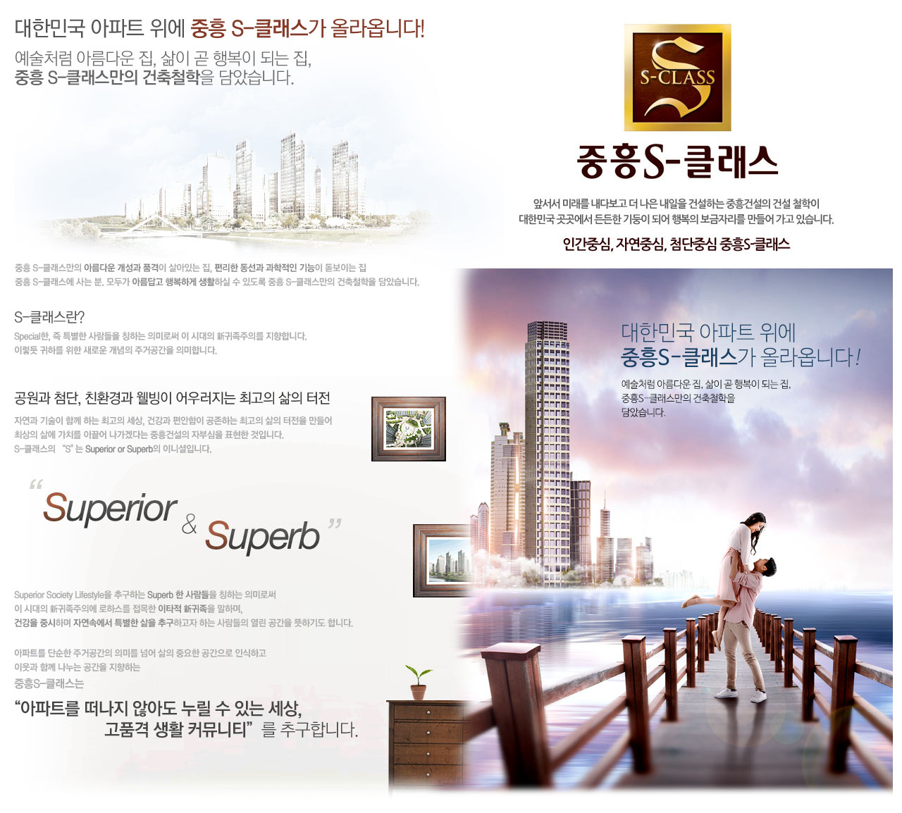 민락2지구 중흥S클래스 트와이스 브랜드 중흥S-클래스