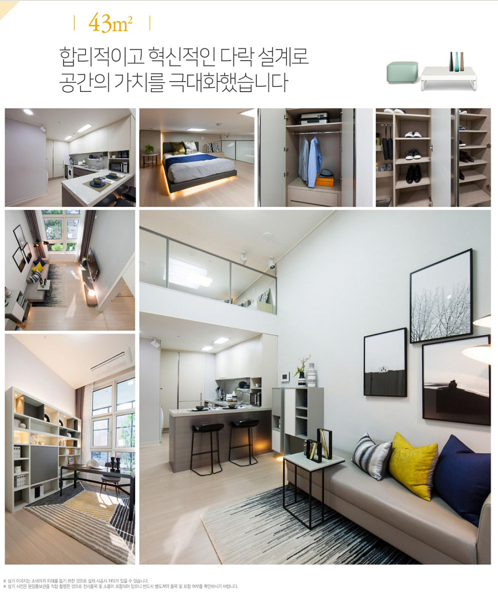 민락2지구 중흥S클래스 트와이스 인테리어사진_43타입