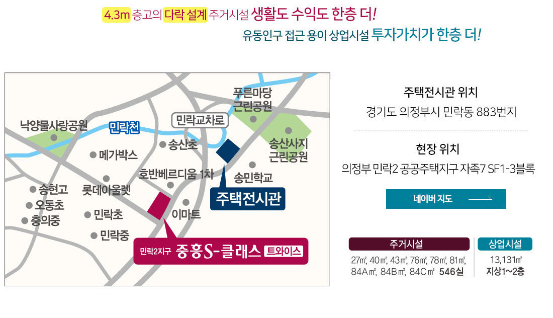 민락2지구 중흥S클래스 트와이스 모델하우스 찾아오시는길